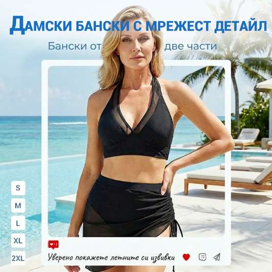 👙 Лятна колекция ранни птици промоция: бански костюми, подчертаващи фигурата – стилни и удобни! ☀️🌊 | Ограничени количества – пазарувайте първи!