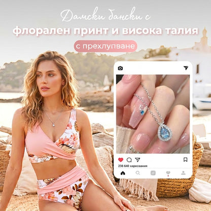 🌸 2 части бикини – висока талия, флорален принт | EU S-XL, плажна визия – Наложен платеж 🔥