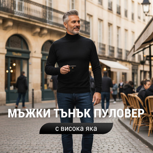 🎩 Елегантна мъжка тениска с V-образно деколте | Дълги ръкави и прилепнал крой за съвременен вид