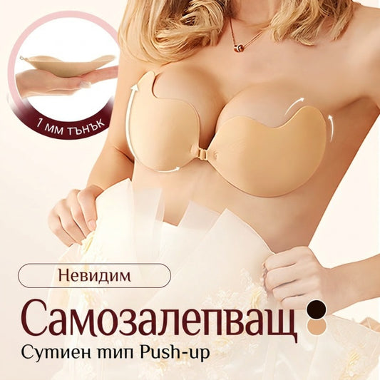 🎁 Самозалепващ сутиен с усилен ефект | Купи 3 – получи 3 безплатно, повдигащ – Наложен платеж 🔥✨