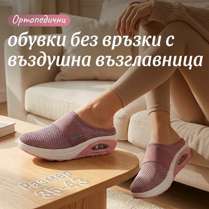 ✨ ФЛАШ ПРОМОЦИЯ: Ултраудобни ортопедични обувки | Въздушна подметка за цялодневно носене