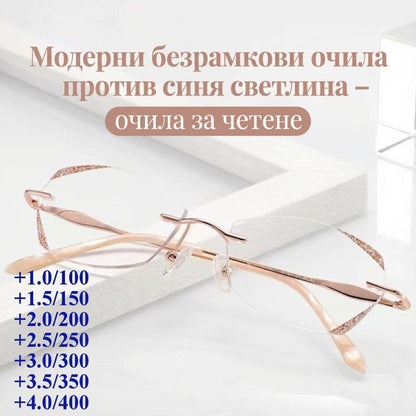 👓🛡️ Специална оферта: анти-сини очила за четене | Лек дизайн, UV400 защита – ОГРАНИЧЕНО ВРЕМЕ