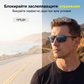Фотохромни поляризирани слънчеви очила за открито