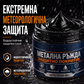 Черна паста за ремонт и защита на метали от ръжда