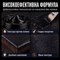Черна паста за ремонт и защита на метали от ръжда